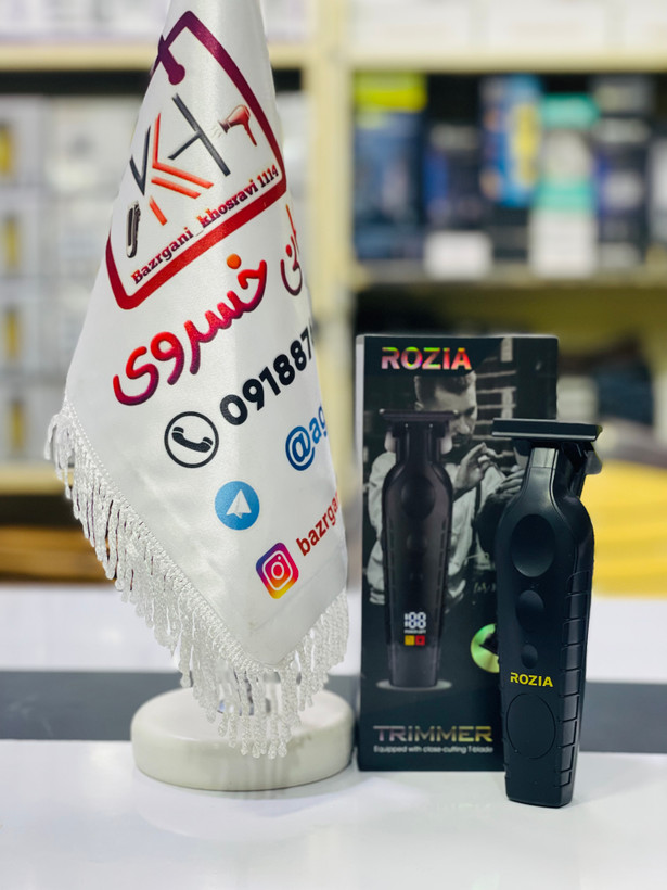 ماشین اصلاح صورت روزیا